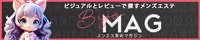 メンエスマガジン